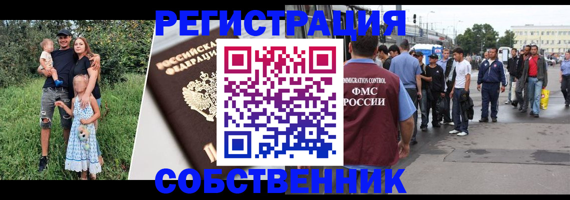 временная регистрация законно в Вичуге